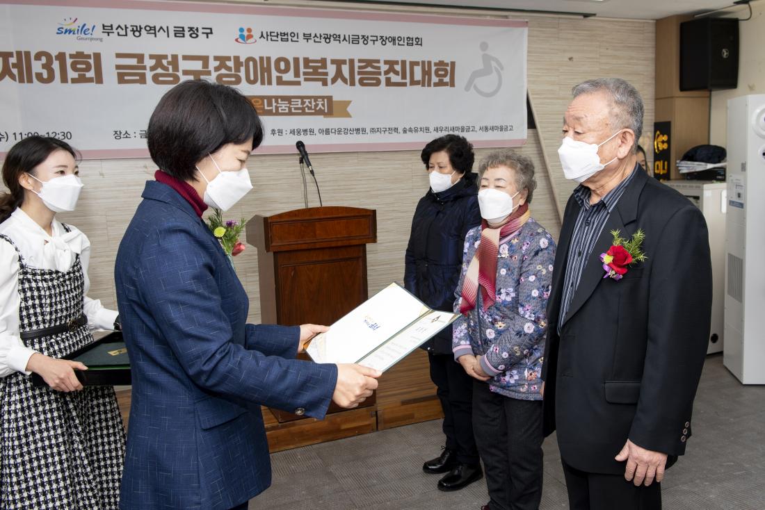 20211222_제31회 장애인복지증진대회_6.jpg