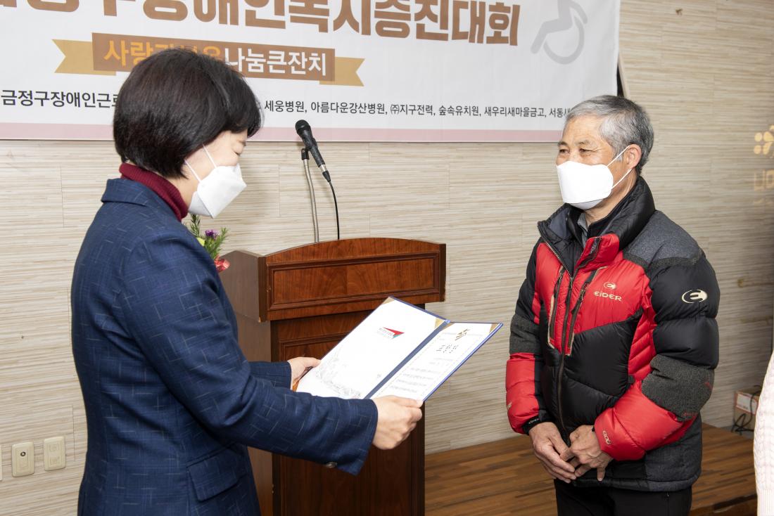 20211222_제31회 장애인복지증진대회_3.jpg