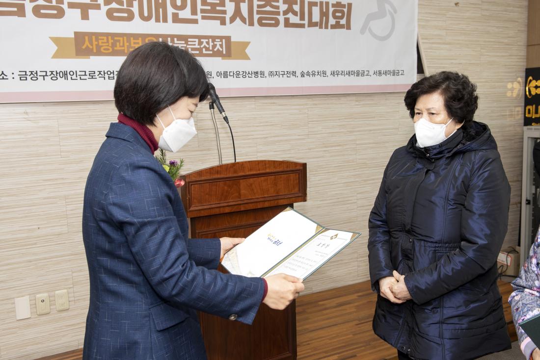 20211222_제31회 장애인복지증진대회_8.jpg