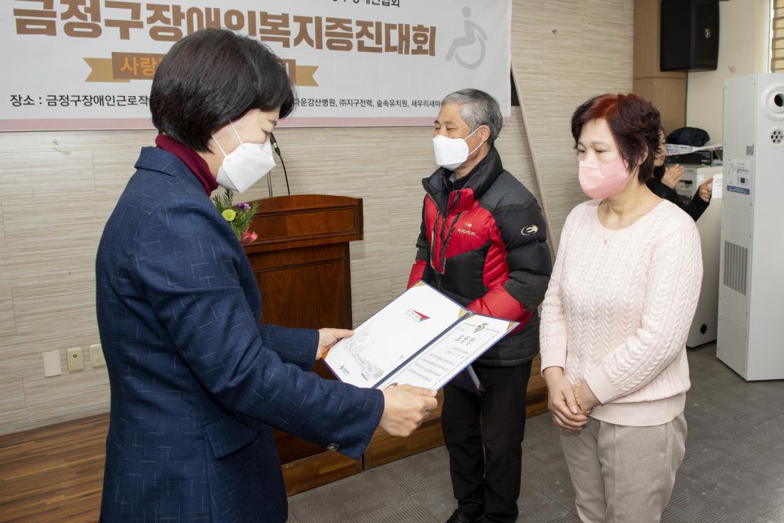 20211222_제31회 장애인복지증진대회_4.jpg