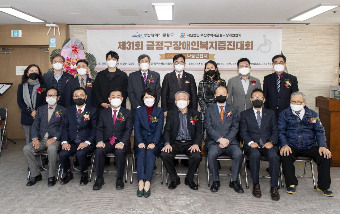 20211222_제31회 장애인복지증진대회_12.jpg