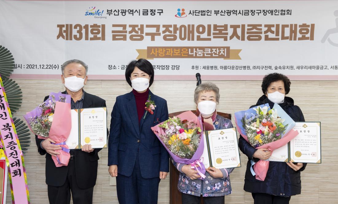 20211222_제31회 장애인복지증진대회_9.jpg