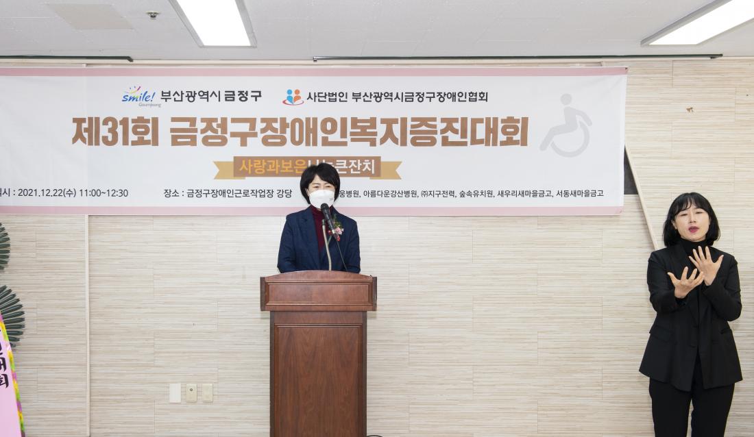20211222_제31회 장애인복지증진대회_10.jpg