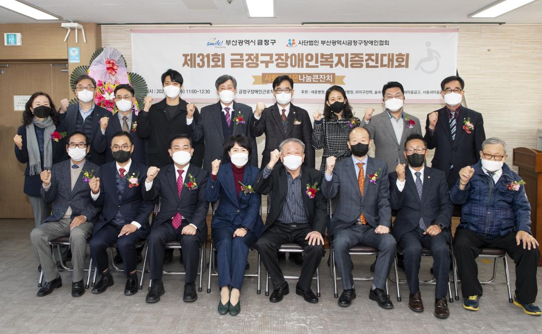 20211222_제31회 장애인복지증진대회_13.jpg