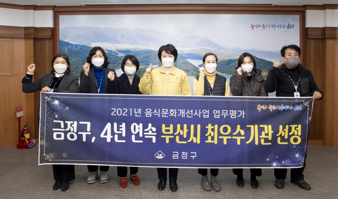20211227_음식문화개선사업 업무평가 '최우수기관' 선정_2.jpg