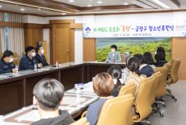 20211118_KMEC 동호회 '동행', 금정구 청소년 후원식_1.jpg