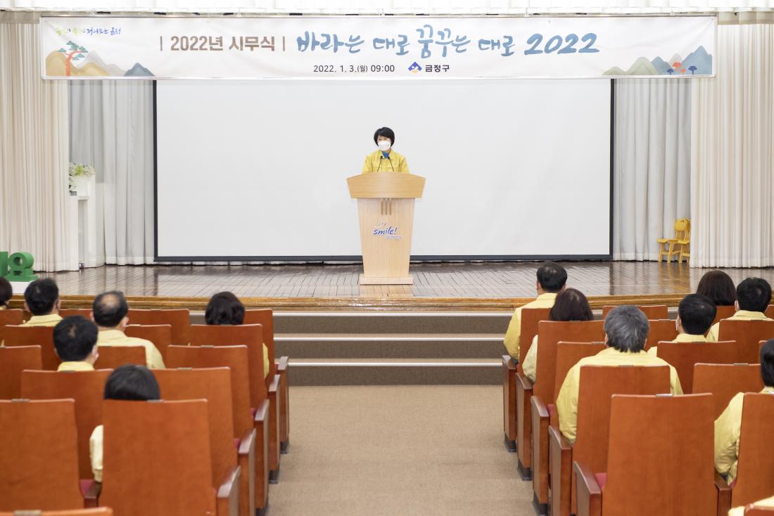 20220103_2022년 시무식_1.jpg