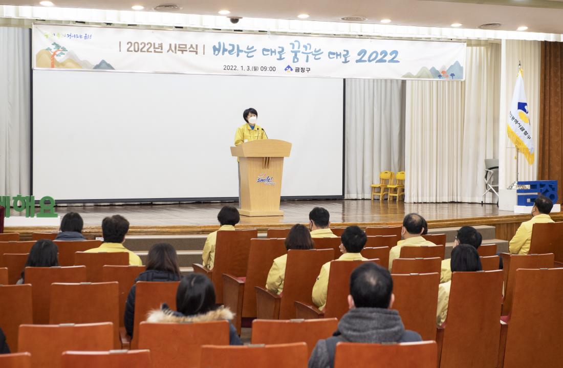 20220103_2022년 시무식_18.jpg