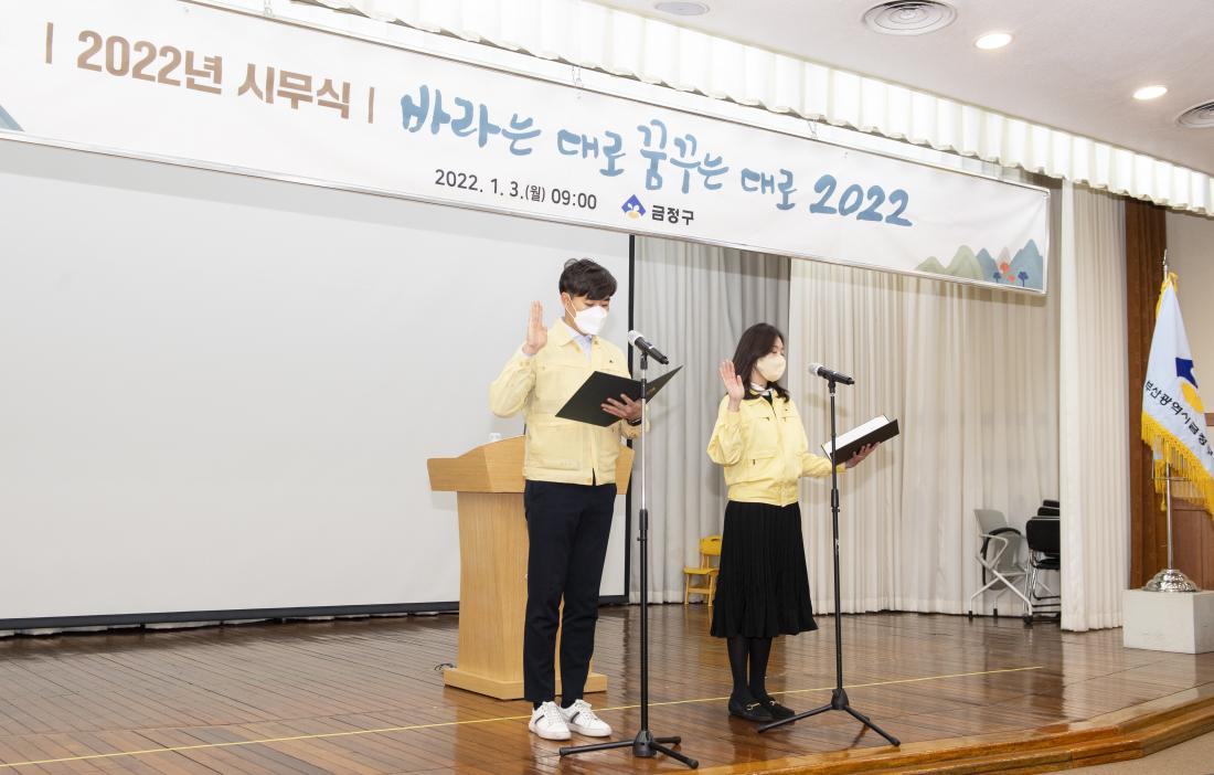 20220103_2022년 시무식_13.jpg