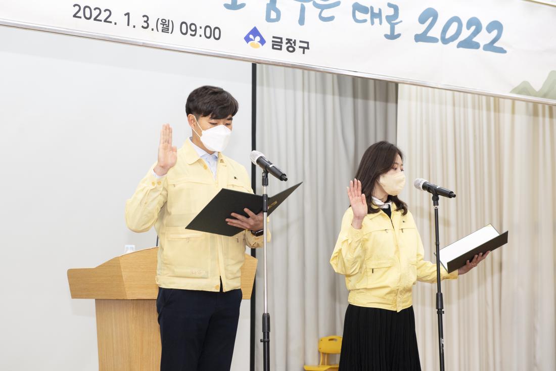 20220103_2022년 시무식_14.jpg