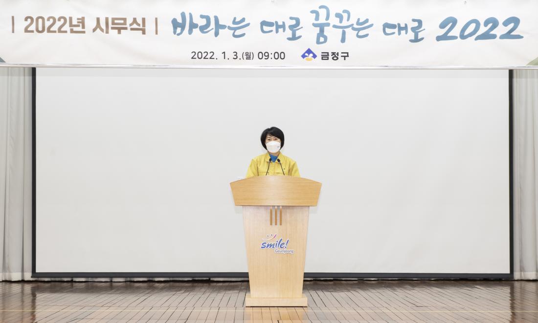 20220103_2022년 시무식_17.jpg