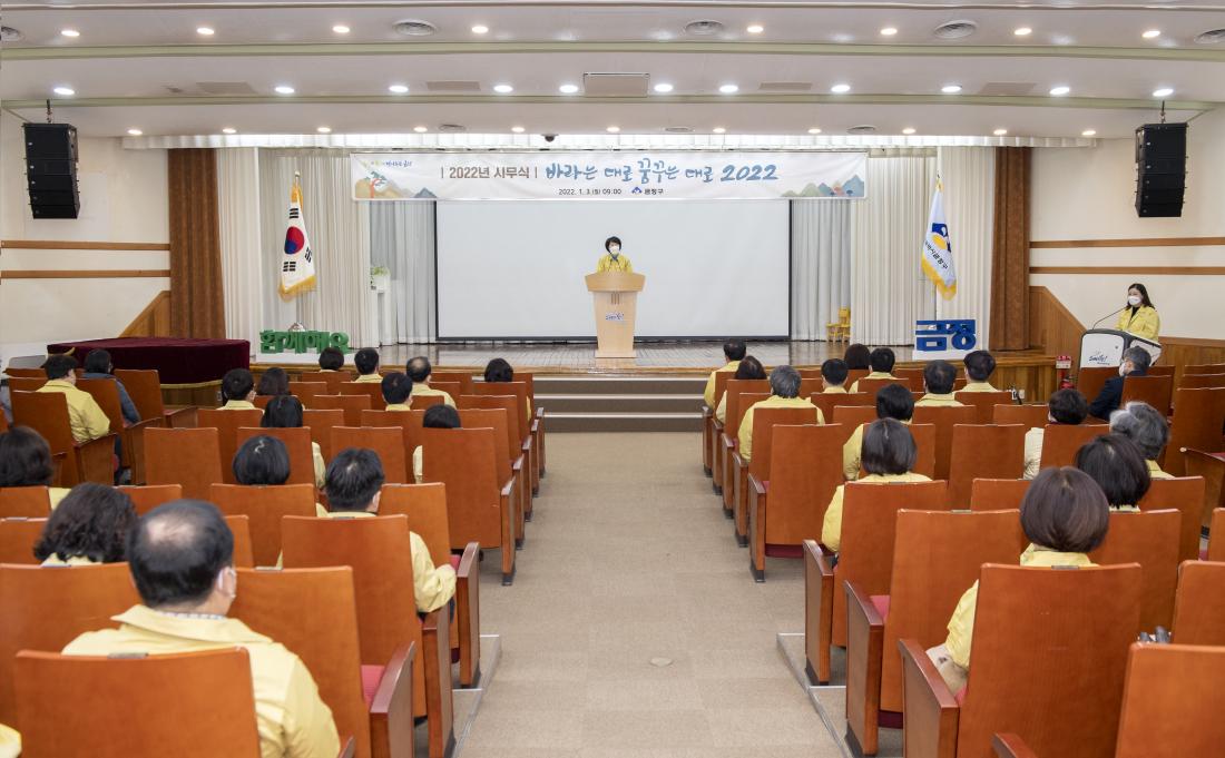 20220103_2022년 시무식_21.jpg