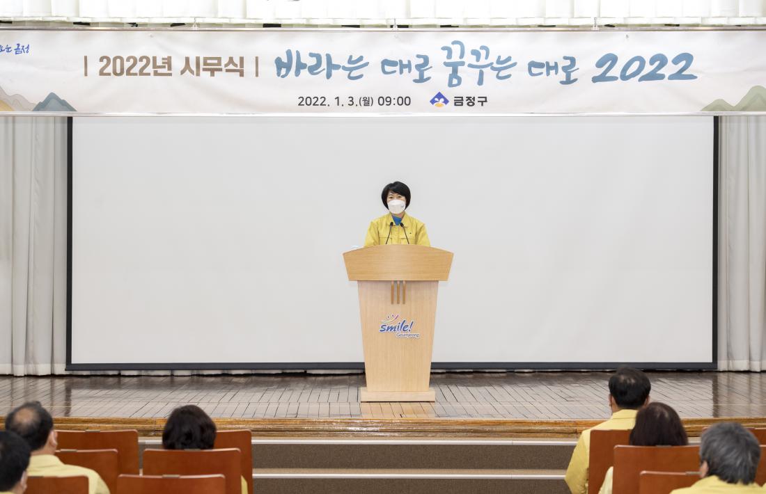 20220103_2022년 시무식_24.jpg