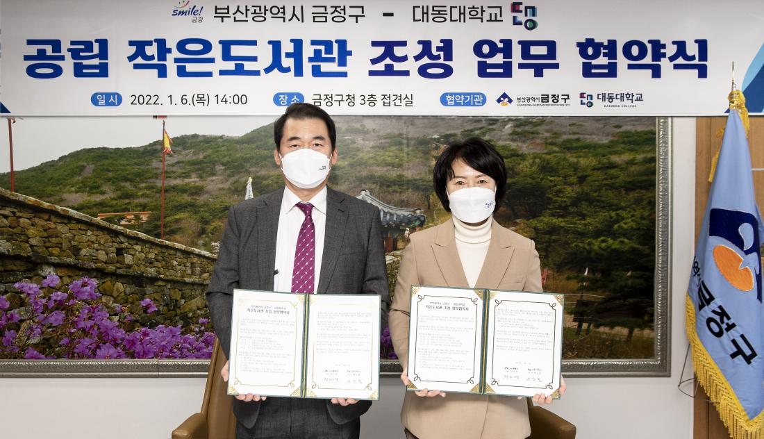20220106_공립 작은도서관 조성 업무협약식_2.jpg