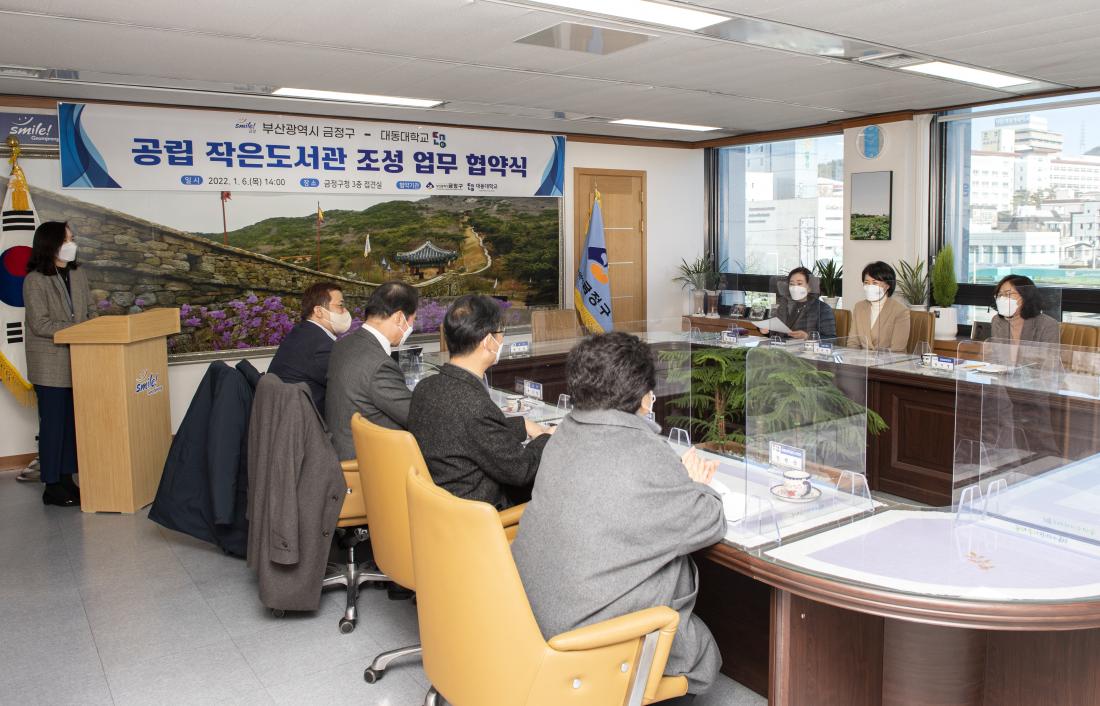 20220106_공립 작은도서관 조성 업무협약식_9.jpg