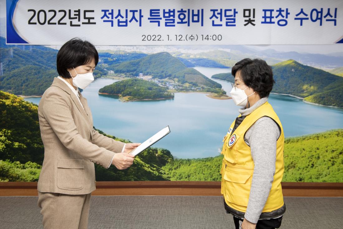 20220112_2022년도 적십자 특별회비 전달 및 표창장 수여_4.jpg