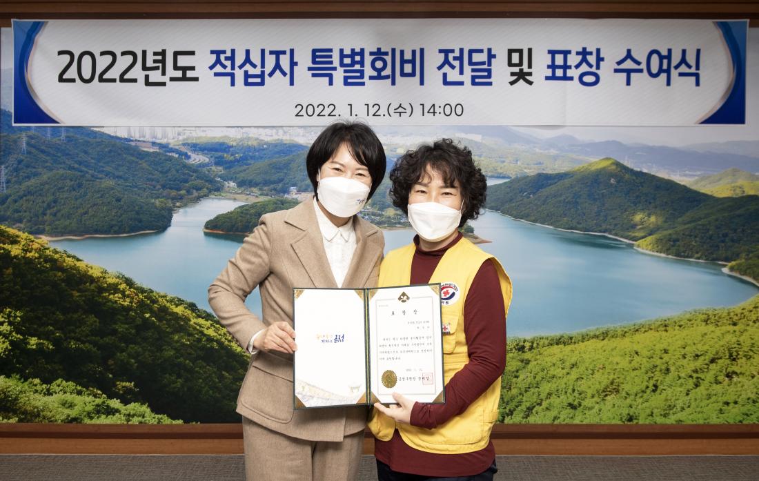 20220112_2022년도 적십자 특별회비 전달 및 표창장 수여_7.jpg