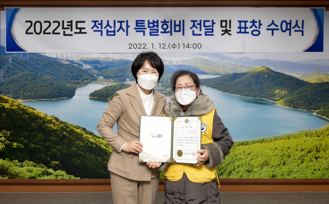 20220112_2022년도 적십자 특별회비 전달 및 표창장 수여_9.jpg