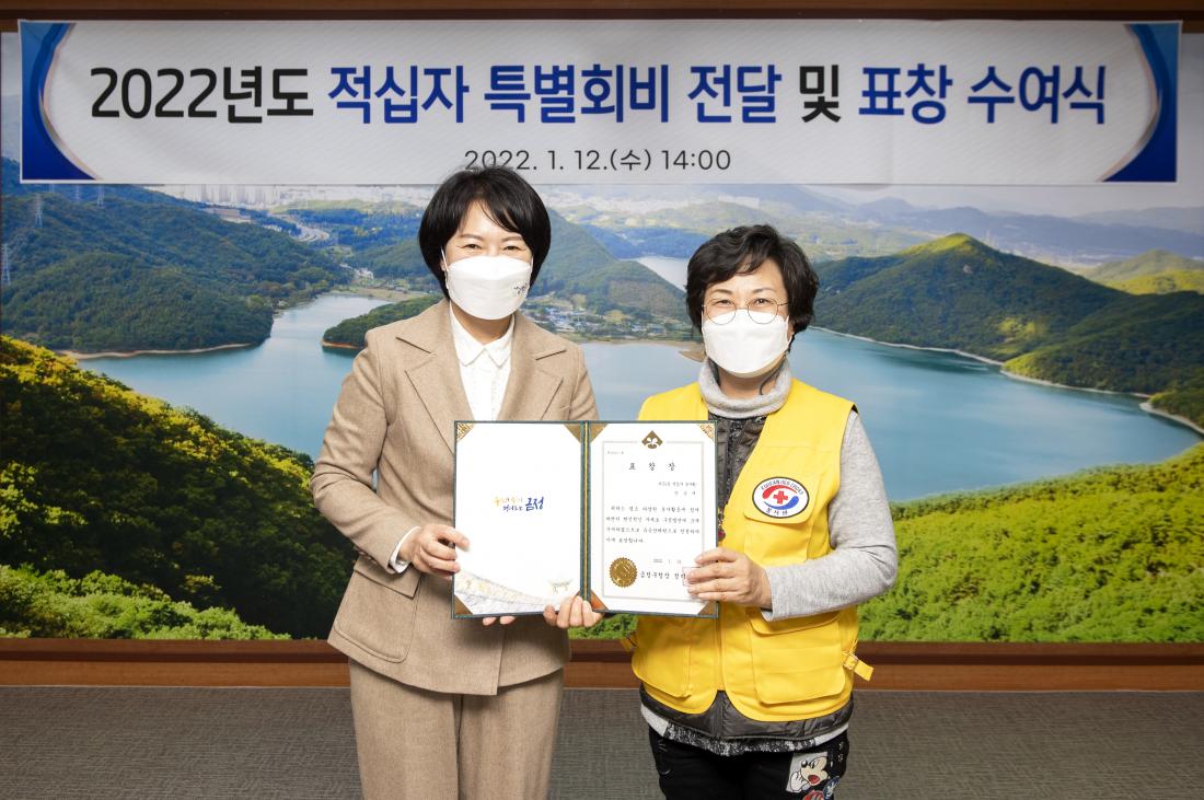 20220112_2022년도 적십자 특별회비 전달 및 표창장 수여_5.jpg