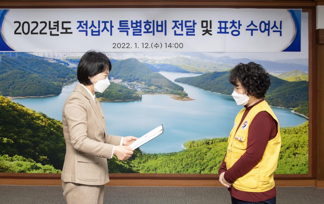 20220112_2022년도 적십자 특별회비 전달 및 표창장 수여_6.jpg