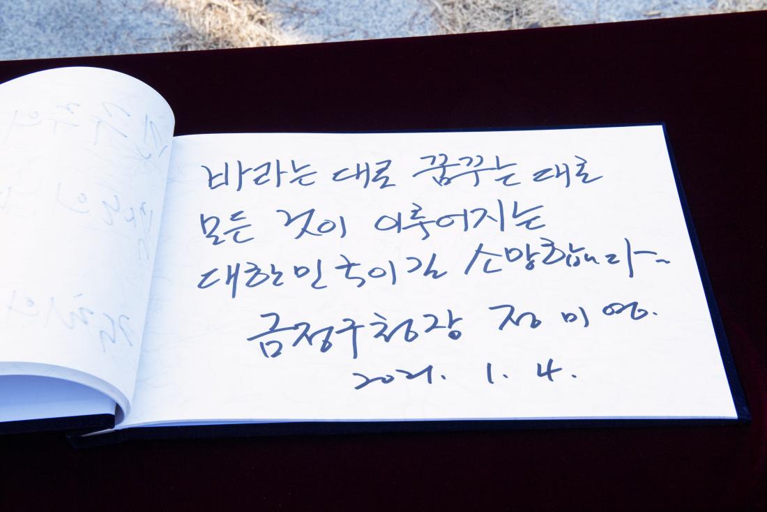 20220105_민주공원 및 충혼탑 참배_11.jpg