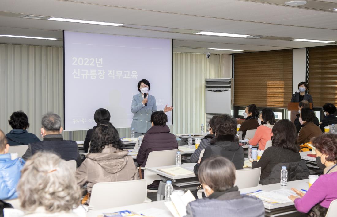 20220114_2022년 신규 통장 직무교육_5.jpg