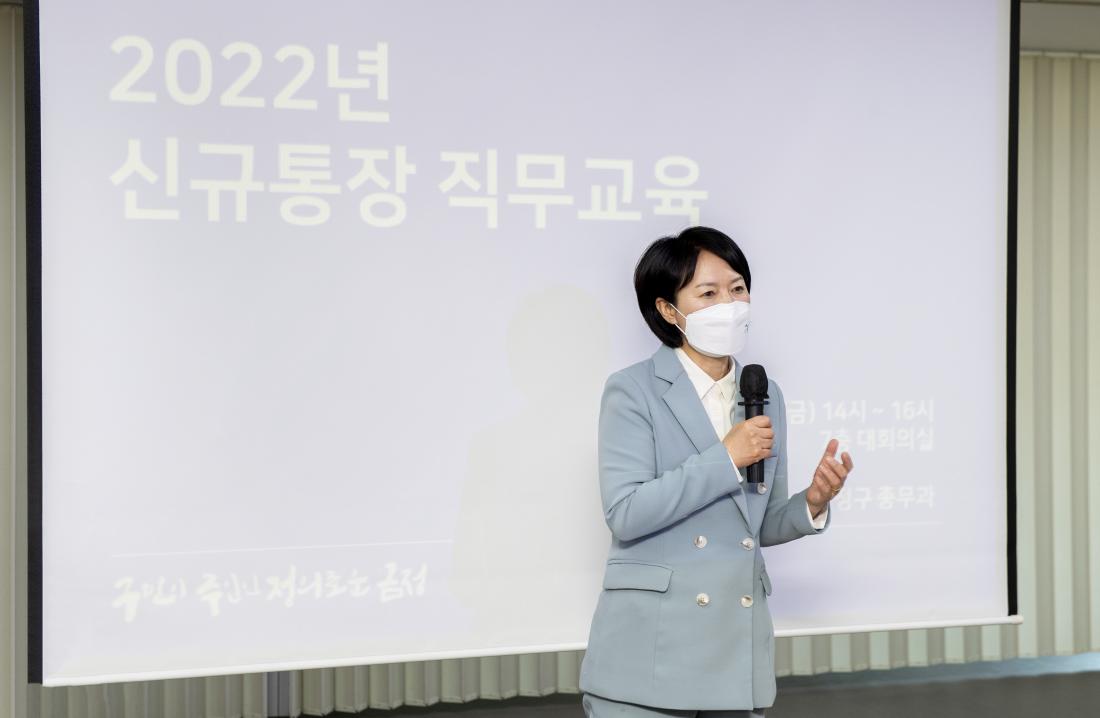 20220114_2022년 신규 통장 직무교육_4.jpg