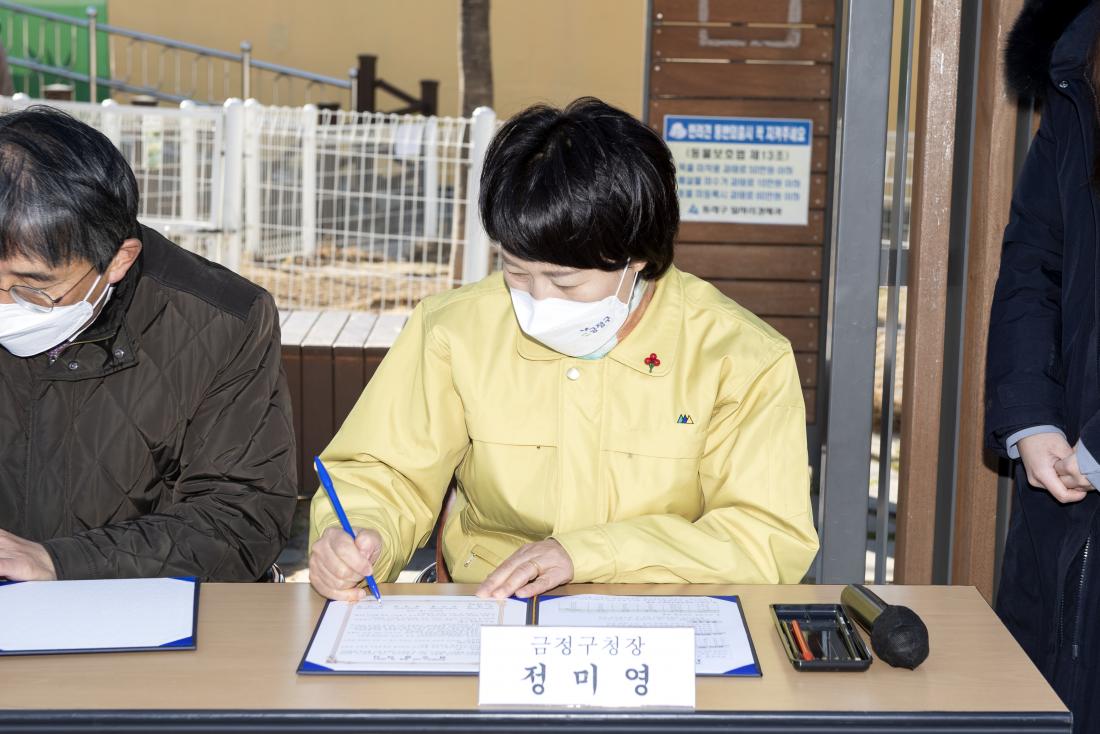 20220117_반려동물 행복도시 구현, 금정구-북구-동래구-사하구 협약 체결_3.jpg