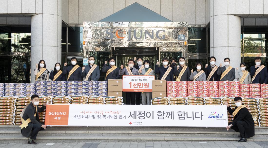 20220119_2022 세정그룹, 이웃돕기 성품 전달_3.jpg