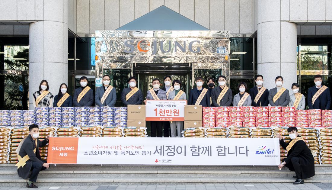 20220119_2022 세정그룹, 이웃돕기 성품 전달_1.jpg