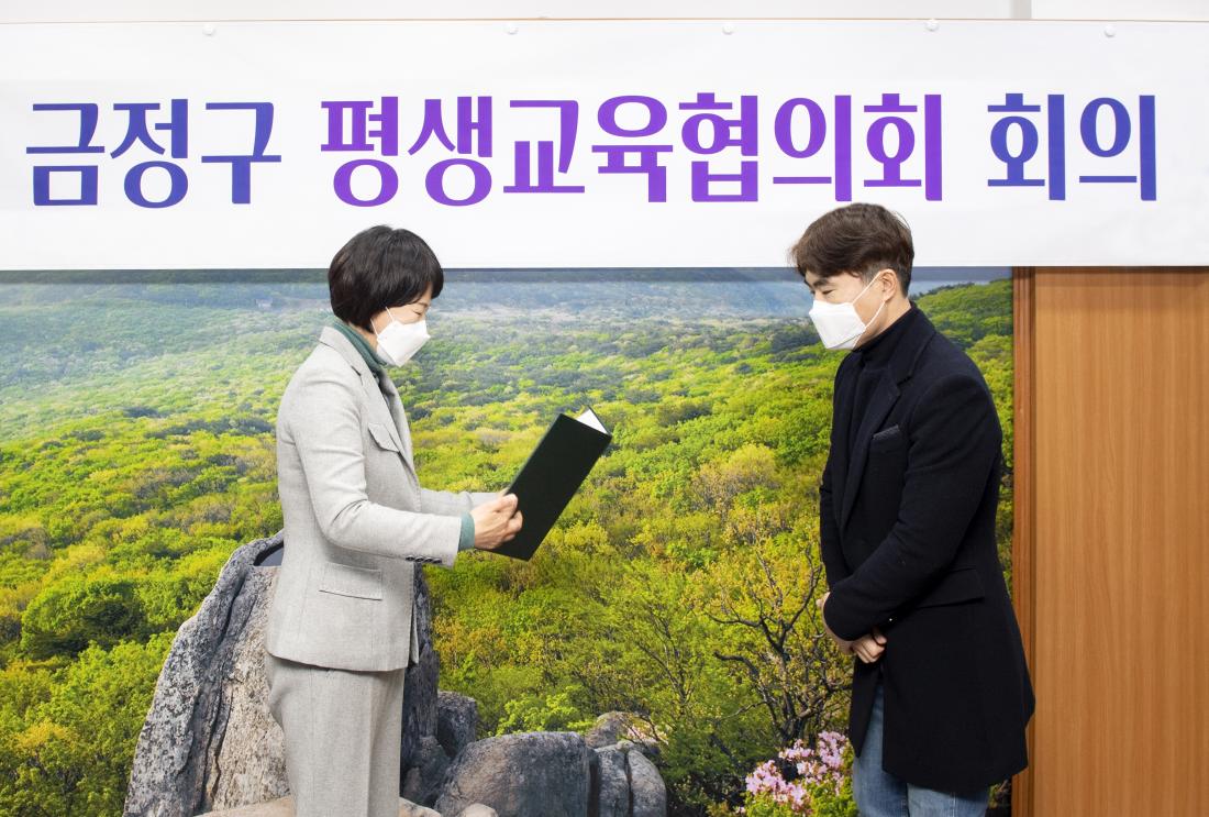 20220119_평생교육협의회 회의_5.jpg