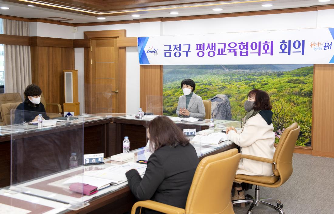 20220119_평생교육협의회 회의_9.jpg