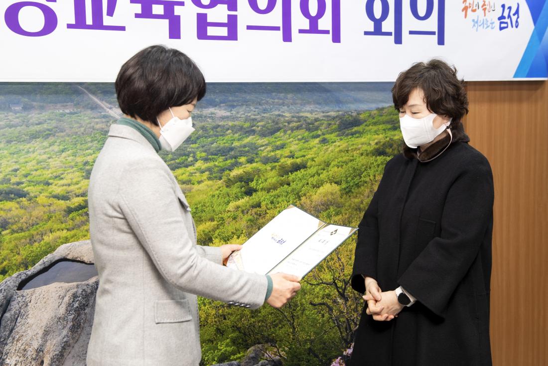 20220119_평생교육협의회 회의_3.jpg