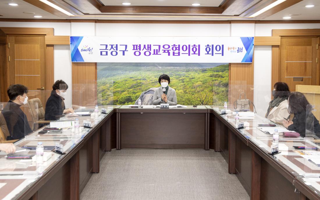20220119_평생교육협의회 회의_1.jpg