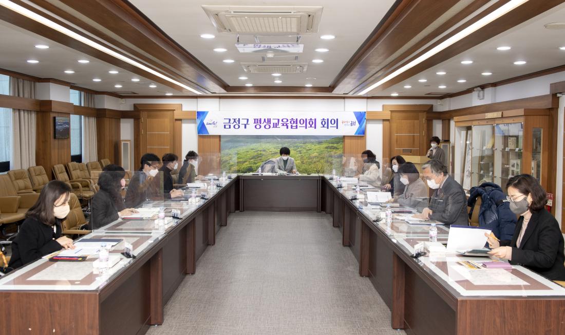 20220119_평생교육협의회 회의_12.jpg