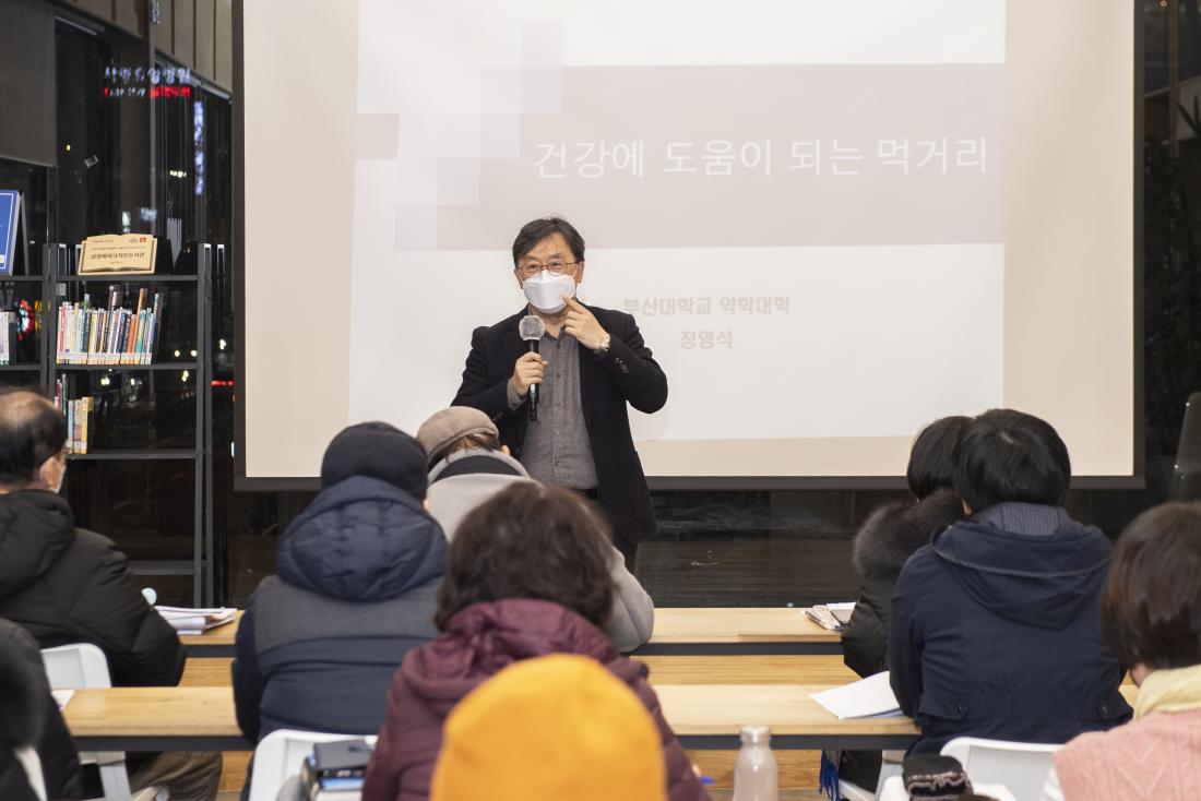 20220208_제6기 금정 시민 인문 아카데미_4.jpg