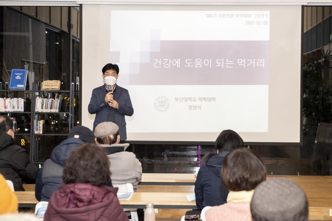 20220208_제6기 금정 시민 인문 아카데미_8.jpg