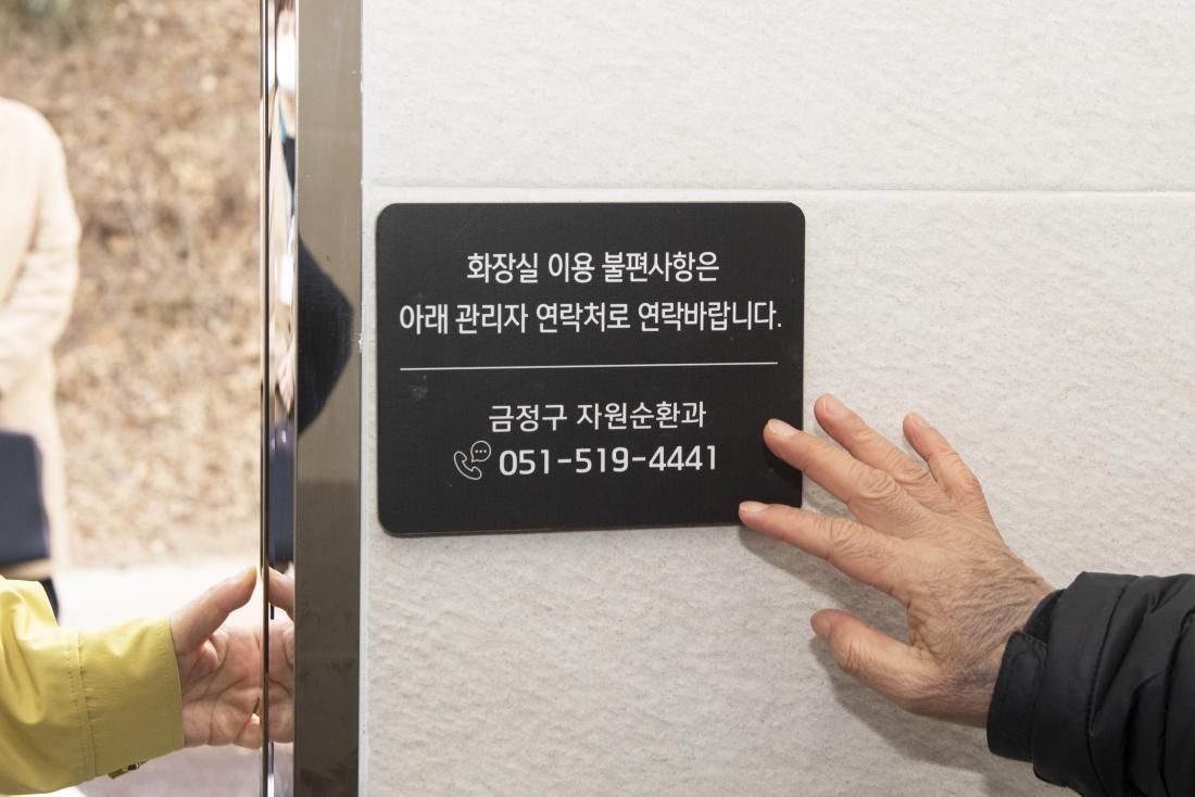 20220209_땅뫼산 공중화장실 조성 사업 현장 방문_14.jpg
