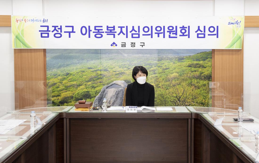 20220211_아동복지심의위원회 심의_3.jpg