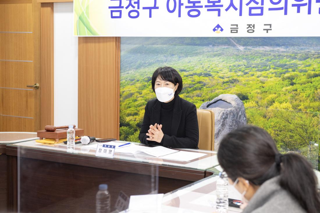 20220211_아동복지심의위원회 심의_6.jpg