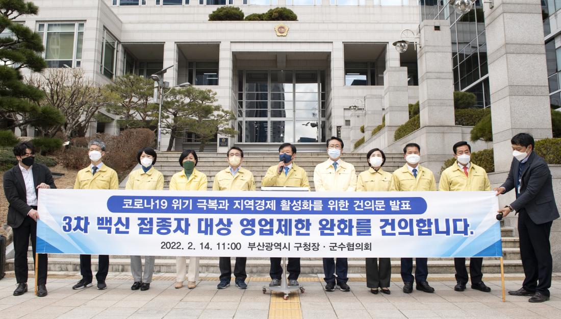 20220214_코로나19 위기 극복과 지역경제 활성화를 위한 건의문 발표_2.jpg