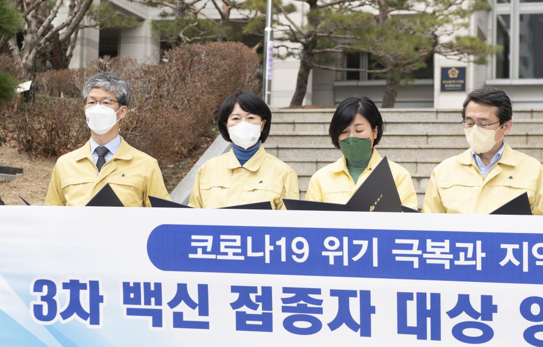 20220214_코로나19 위기 극복과 지역경제 활성화를 위한 건의문 발표_3.jpg