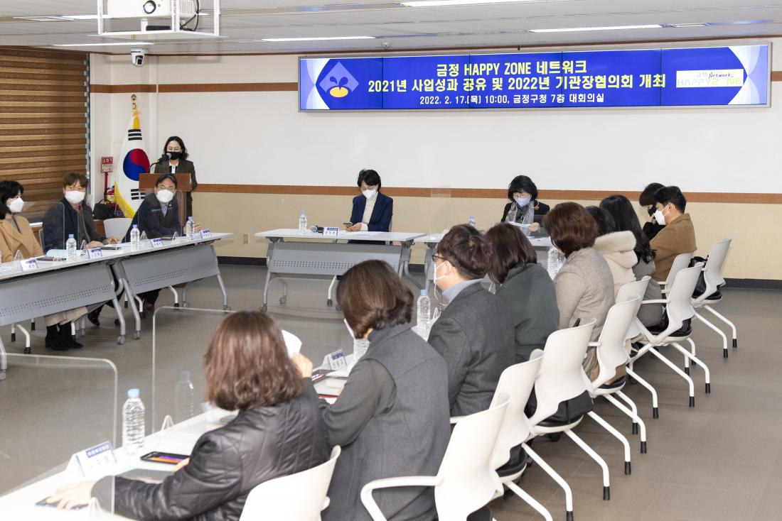 20220217_해피존 네트워크 성과 보고회 및 기관장 간담회_3.jpg