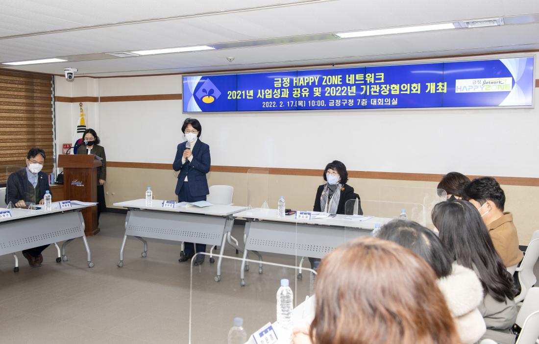 20220217_해피존 네트워크 성과 보고회 및 기관장 간담회_7.jpg
