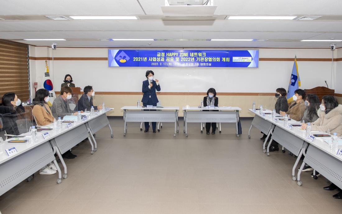 20220217_해피존 네트워크 성과 보고회 및 기관장 간담회_9.jpg