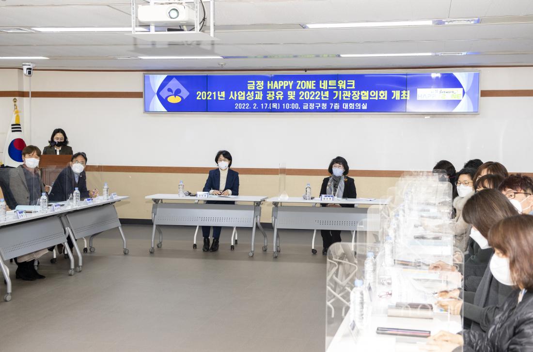 20220217_해피존 네트워크 성과 보고회 및 기관장 간담회_6.jpg