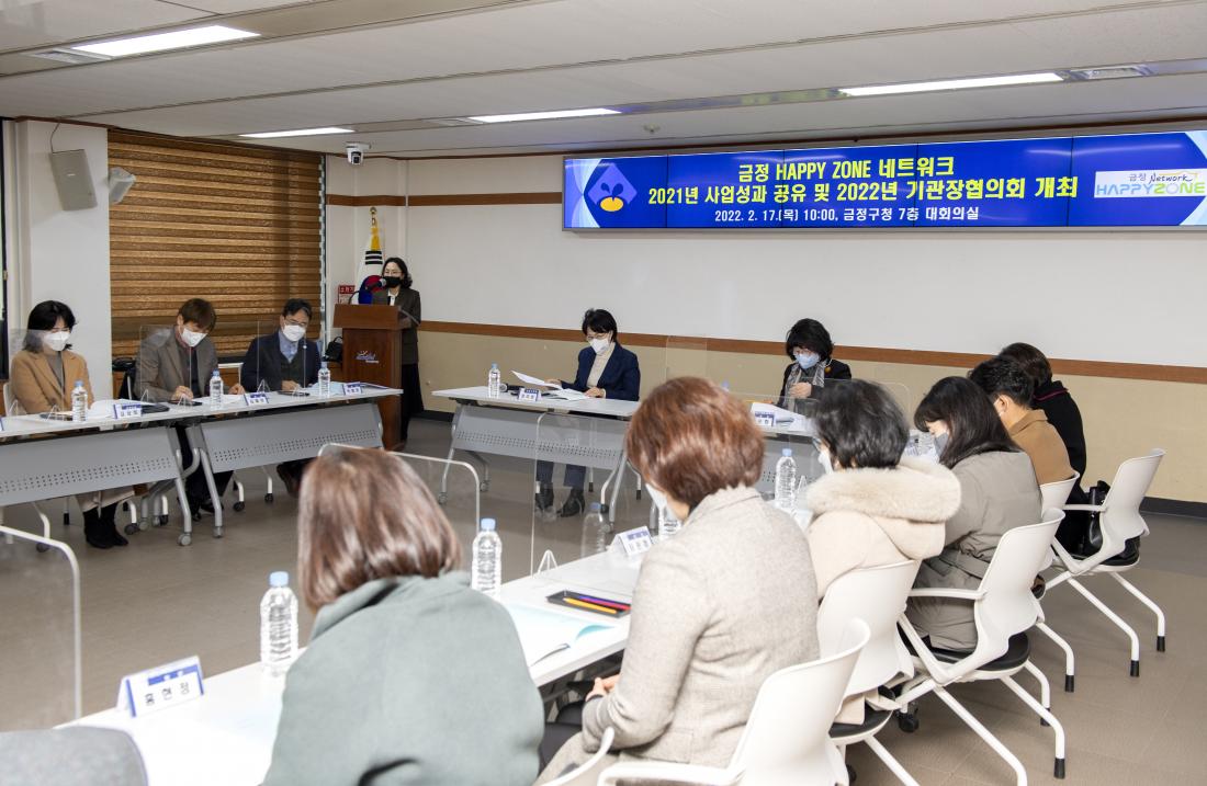 20220217_해피존 네트워크 성과 보고회 및 기관장 간담회_15.jpg