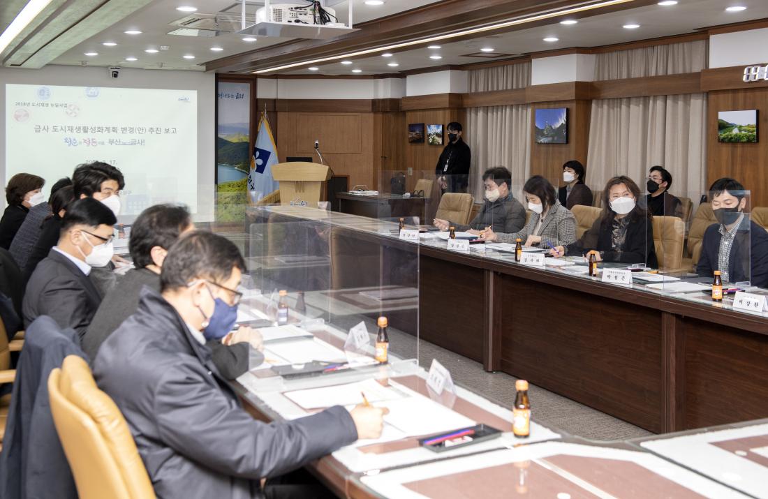 20220217_금정구 도시재생위원회 위촉식 및 정기회의_14.jpg