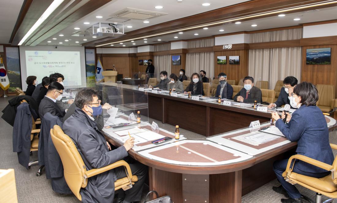 20220217_금정구 도시재생위원회 위촉식 및 정기회의_15.jpg