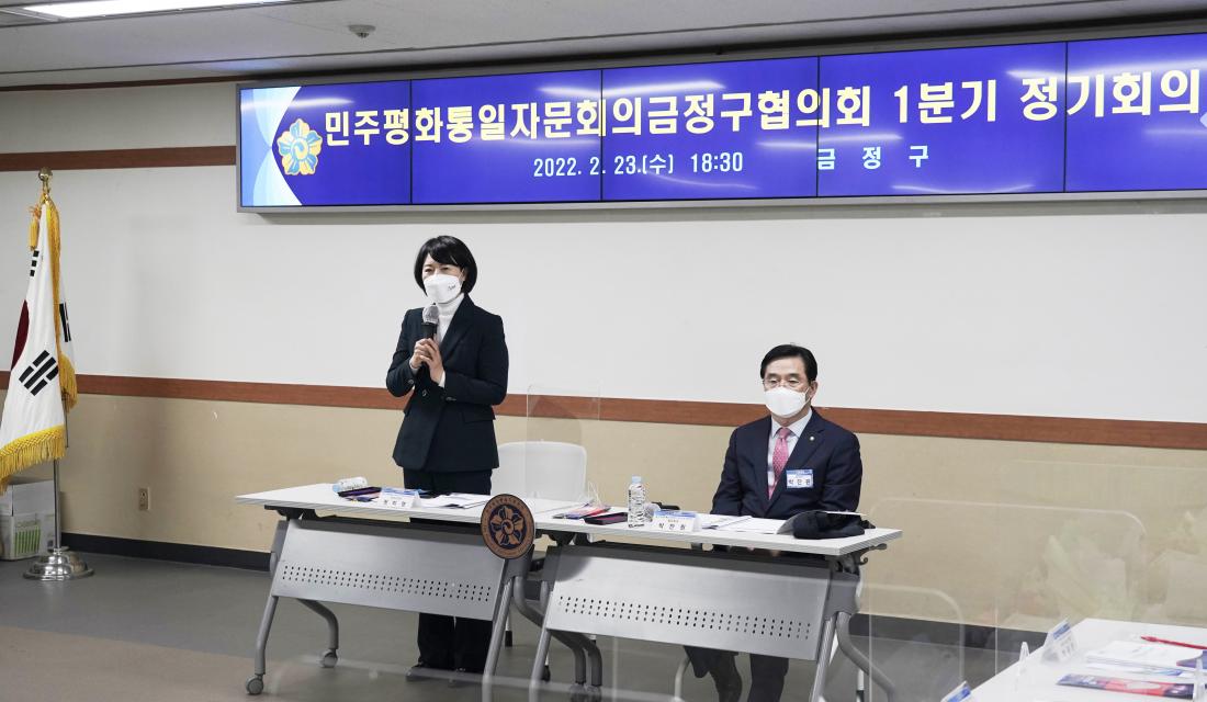20220223_민주평통 1분기 정기회의_26.jpg